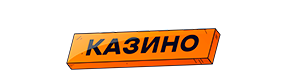 Логотип Вован Казино - лицензированный игровой портал